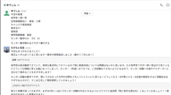 毎日の学習管理の様子