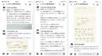 質問対応の様子