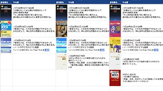 年間計画表のサンプル