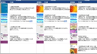 年間計画表